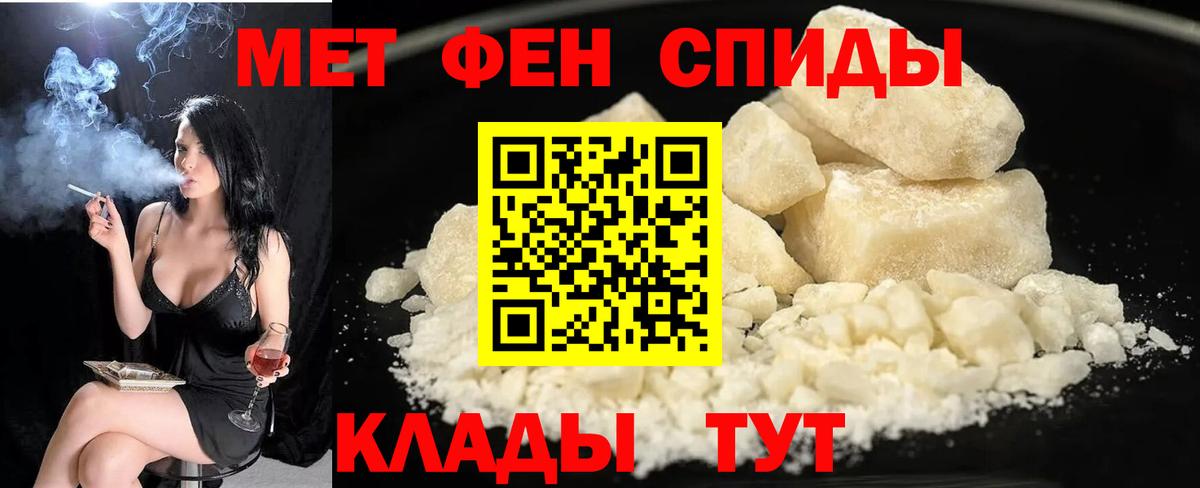 АМФЕТАМИН 97% Кашира