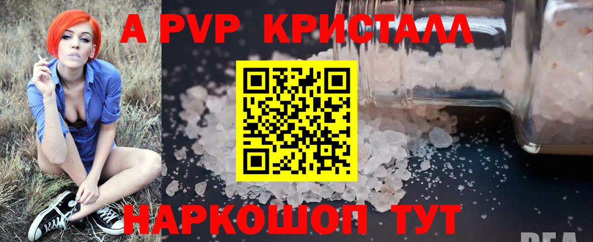Alfa_PVP кристаллы  Alpha PVP VHQ  Вход с VPN  Альфа ПВП СК КРИС  где купить наркоту  Кашира 