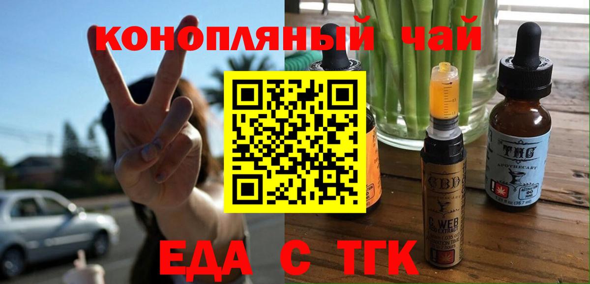 Печенье с ТГК конопля  Вход с VPN  Кашира 