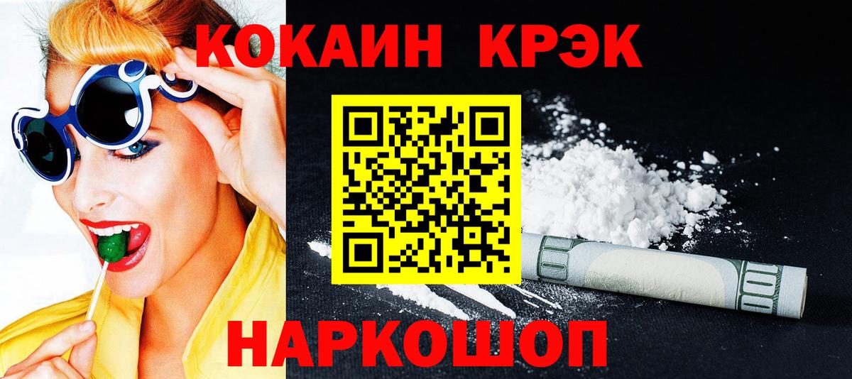 COCAIN Перу Кашира