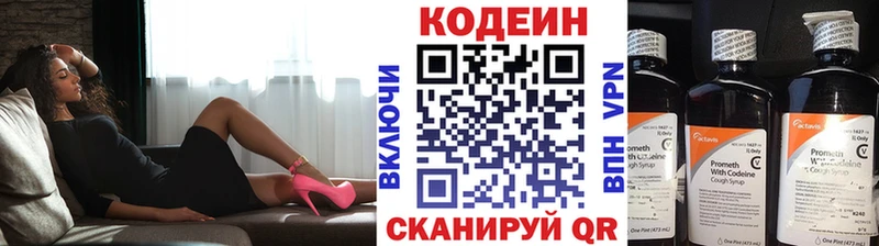как найти наркотики  KRAKEN вход  Кодеин Purple Drank  Кашира 