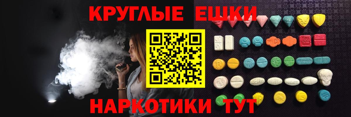 Кашира  Экстази VHQ  Ecstasy TESLA  Вход с VPN 
