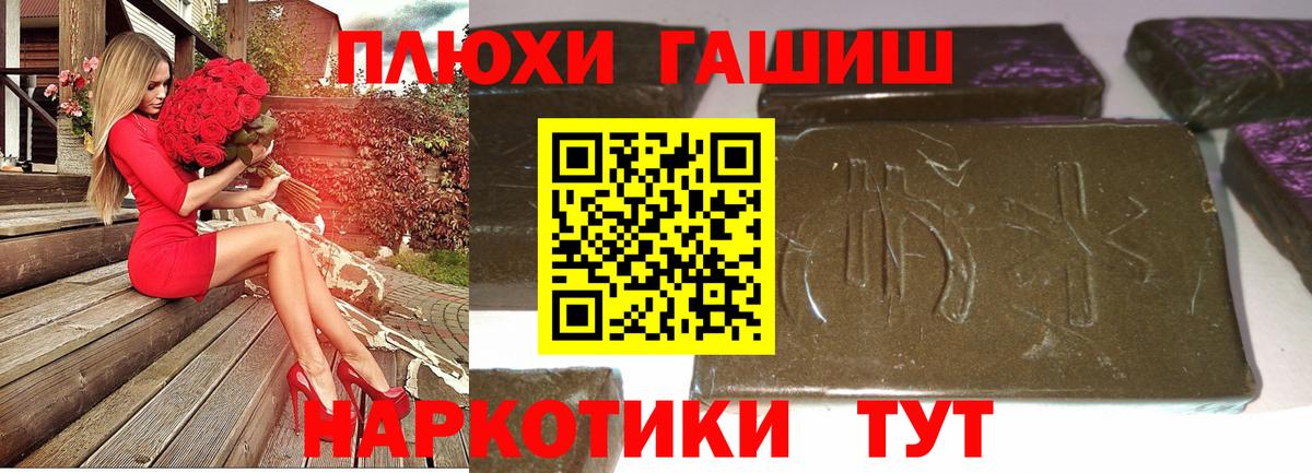 ГАШИШ Cannabis Кашира