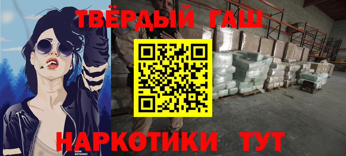 ГАШ  Гашиш Изолятор  Вход с VPN  Кашира  ГАШИШ Premium 