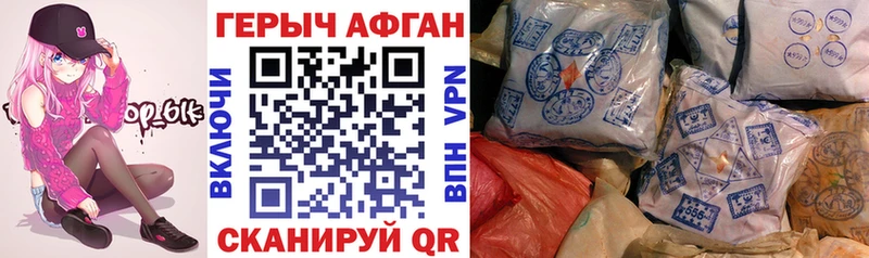 Героин герыч  купить  сайты  блэк спрут зеркало  Кашира 