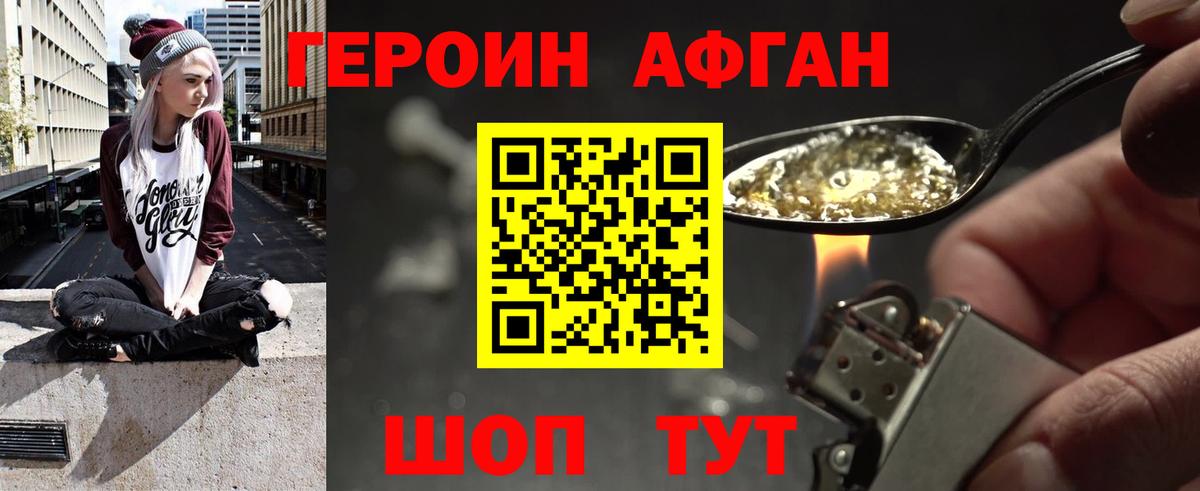 Героин герыч  ГЕРОИН  Кашира  Вход с VPN 