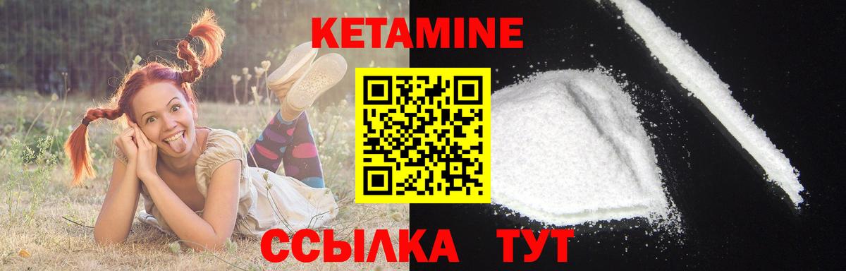 Кетамин ketamine Кашира