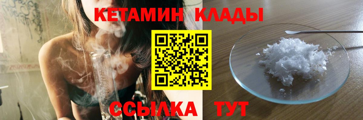 Кетамин ketamine  Вход с VPN  Кетамин ketamine  mega как войти  Кашира 