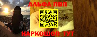 Альфа ПВП Конаково