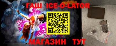 бутират Комсомольск-на-Амуре