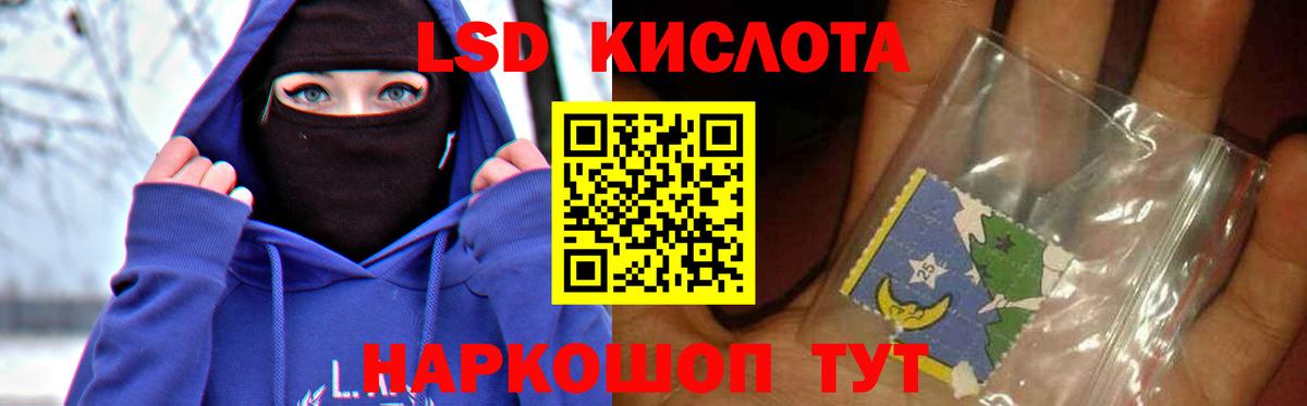 LSD-25 экстази ecstasy Кашира