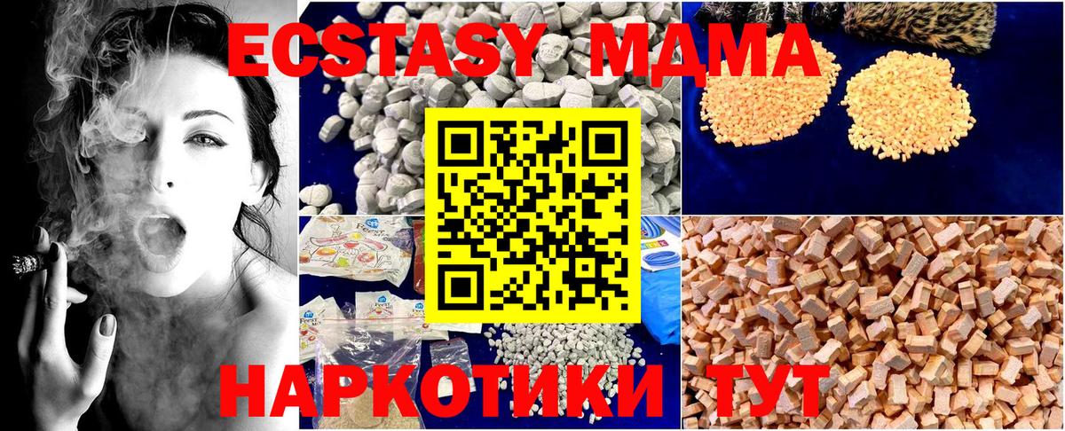 МДМА Molly Кашира
