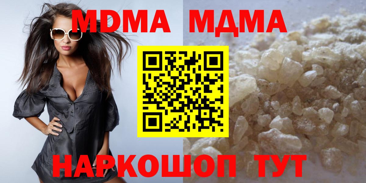 MDMA  Вход с VPN  МДМА crystal  Кашира  МДМА молли 
