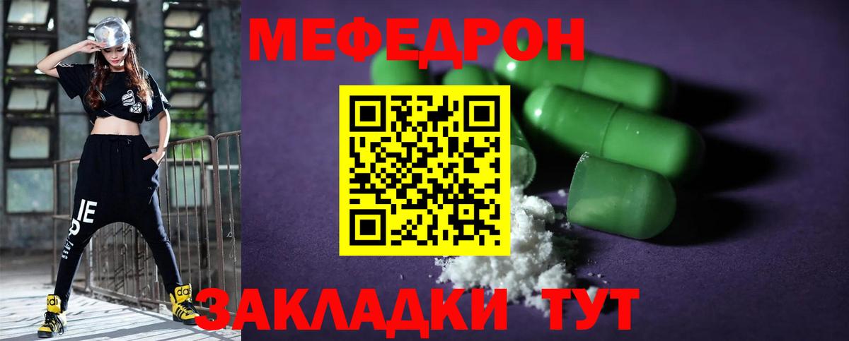 Мефедрон  Кашира