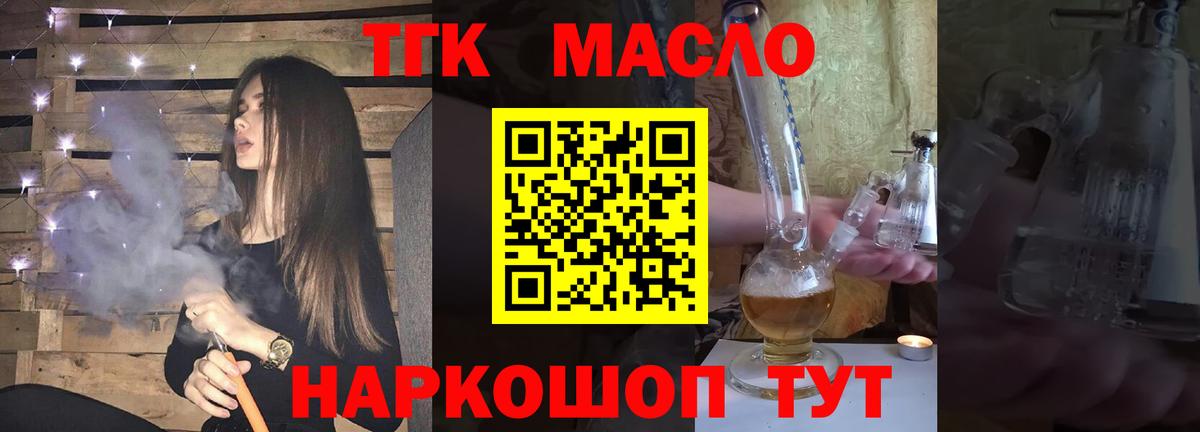 Кашира  Дистиллят ТГК вейп с тгк  сколько стоит  Вход с VPN  ТГК концентрат 